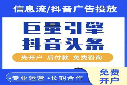 百度信息流开户教程详解